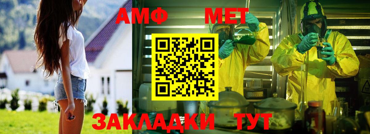 Amphetamine VHQ Мурманск
