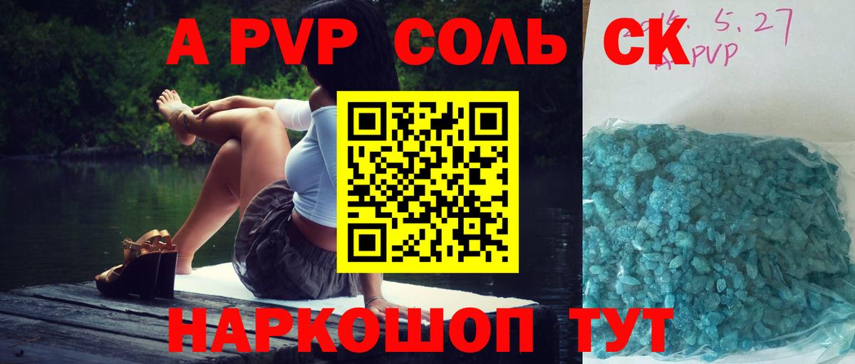 Alpha PVP  Alpha PVP СК КРИС  Вход с VPN  Alpha-PVP VHQ  продажа наркотиков  Мурманск 