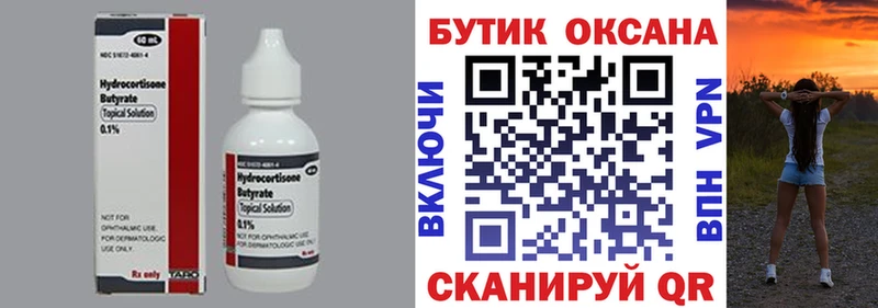 Бутират BDO 33%  как найти   Мурманск 