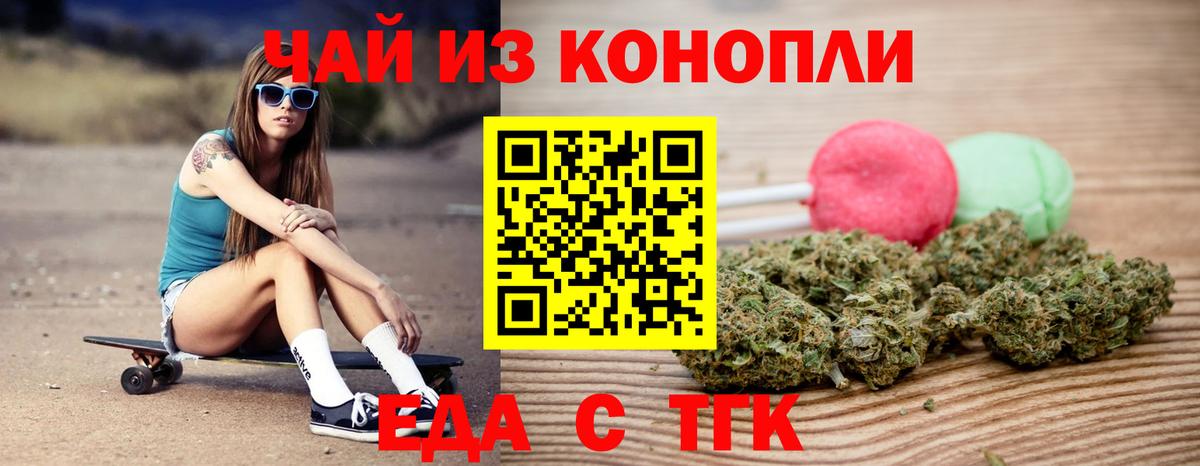 Печенье с ТГК конопля  Вход с VPN  Мурманск 