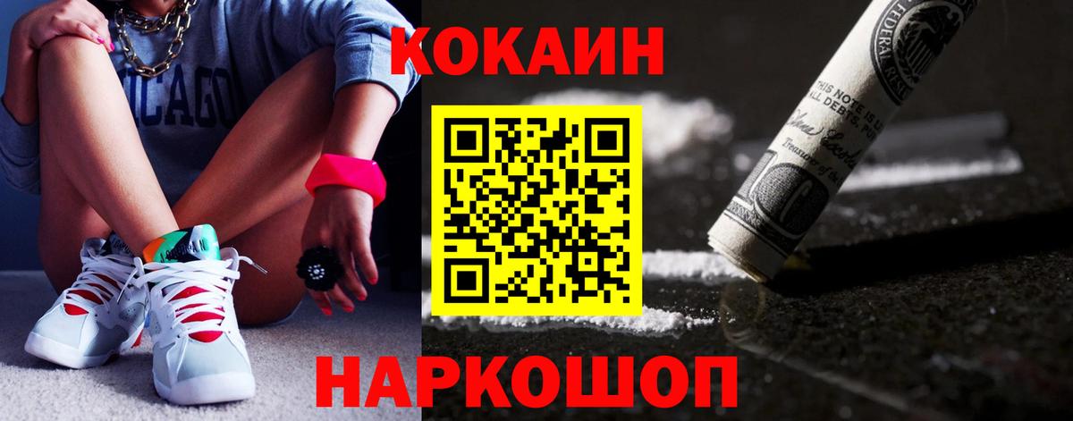 Кокаин Эквадор Мурманск