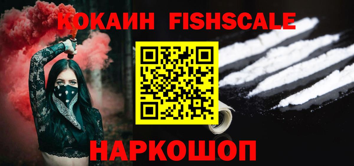 Мурманск  Кокаин  Вход с VPN  Кокаин 97%  COCAIN Колумбийский 
