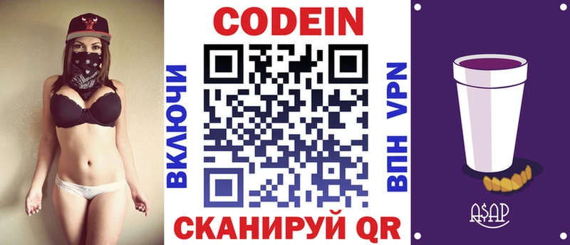 ссылка на мегу зеркало дарнет шоп Мурманск Кодеин напиток Lean (лин)