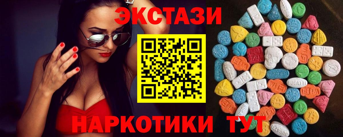 Ecstasy таблы  Вход с VPN  Мурманск  Экстази бентли 