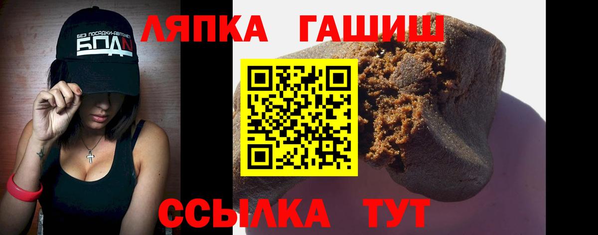 Гашиш 40% ТГК Мурманск