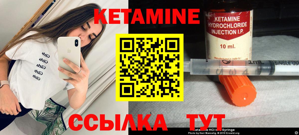 КЕТАМИН ketamine  Кетамин VHQ  Мурманск  Вход с VPN 