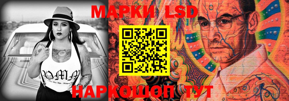 LSD-25 экстази ecstasy  OMG маркетплейс  Мурманск  LSD-25 экстази ecstasy  Вход с VPN 