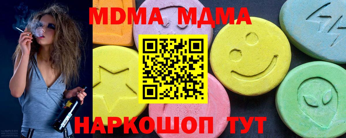 МДМА Molly  MDMA  Мурманск  Вход с VPN  MDMA Molly 