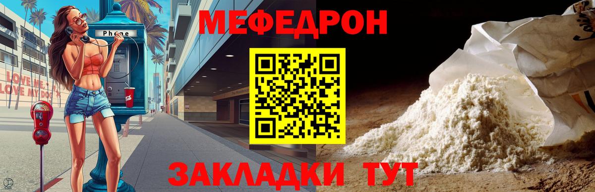 Мурманск  МЕФ кристаллы  Вход с VPN  Меф мяу мяу 