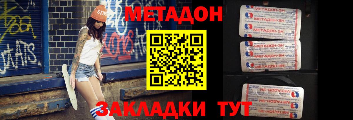 Мурманск  Метадон methadone  Вход с VPN  Метадон VHQ 