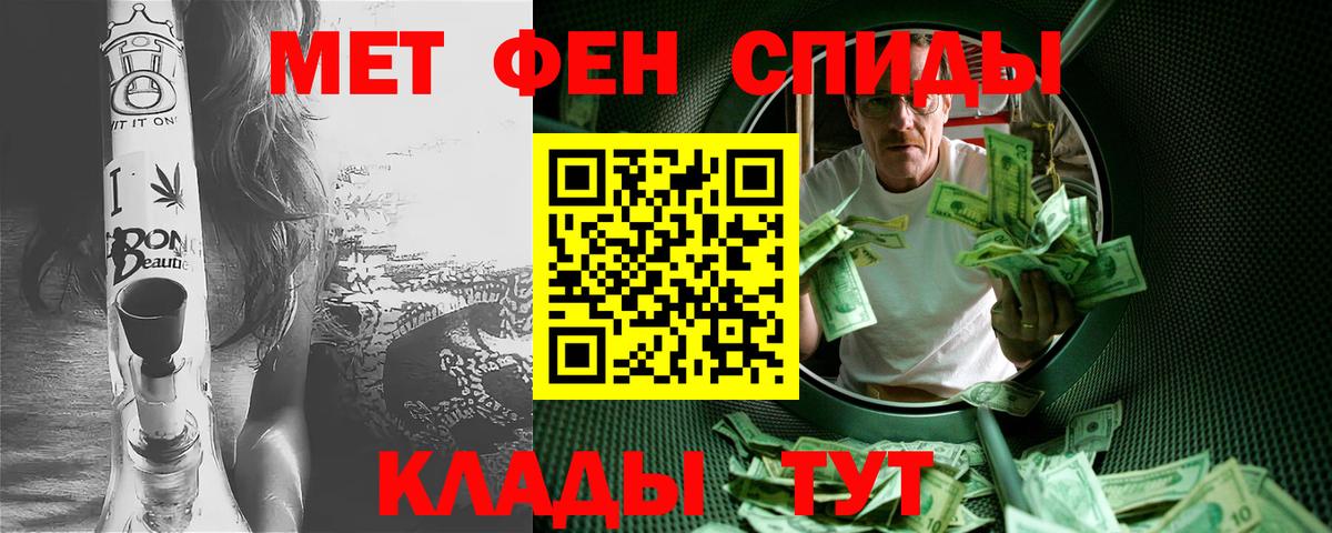 МЕТАМФЕТАМИН  Метамфетамин Methamphetamine  Вход с VPN  Мурманск 