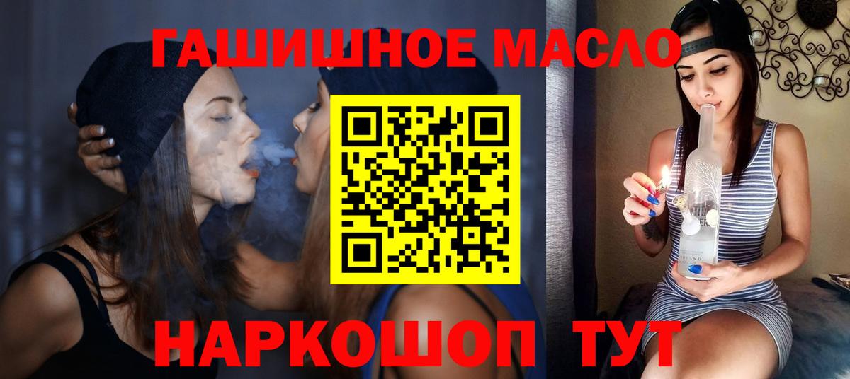 Мурманск  Дистиллят ТГК вейп  Дистиллят ТГК вейп с тгк  Вход с VPN 