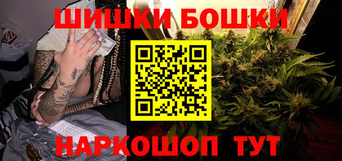 ГАШИШ  Марихуана  Мефедрон   АМФЕТАМИН кристаллы  НБОМе  Мурманск  Вход с VPN  КОКАИН 